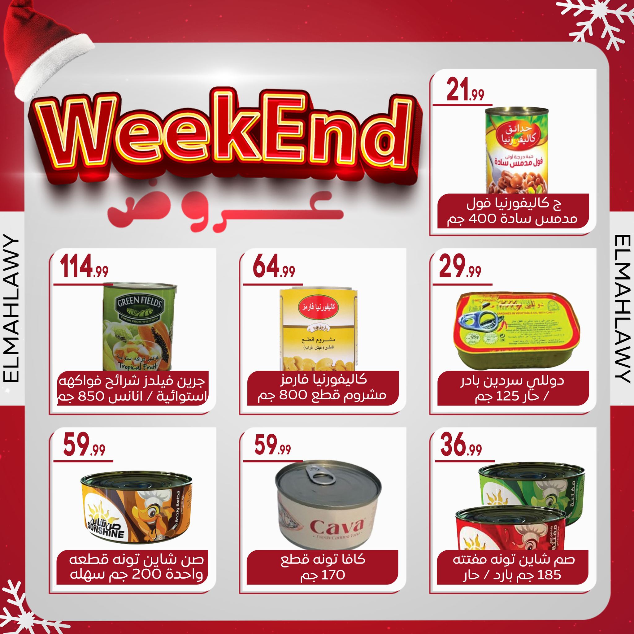 el-mahallawy-sons offers from 2jan to 7jan 2025 عروض اولاد المحلاوى من 2 يناير حتى 7 يناير 2025 صفحة رقم 25